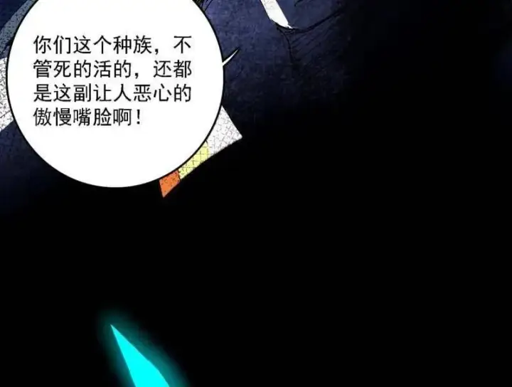 《我为邪帝》第546话 判死剑出谢焱死图31