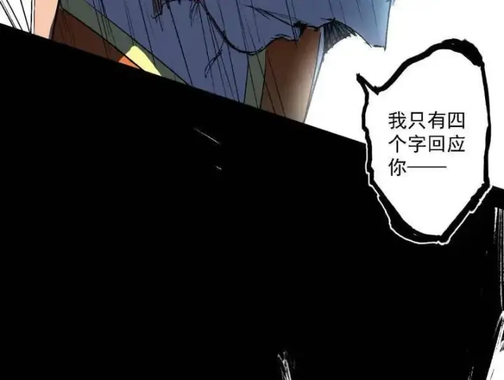 《我为邪帝》第546话 判死剑出谢焱死图36