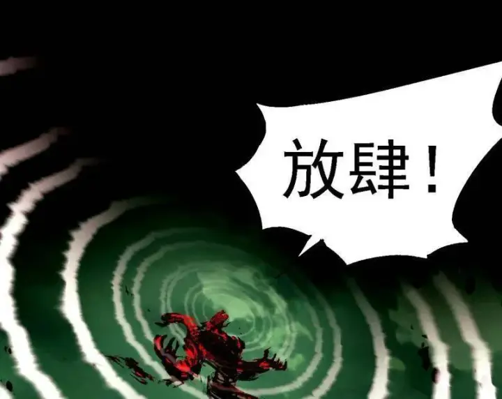 《我为邪帝》第546话 判死剑出谢焱死图40
