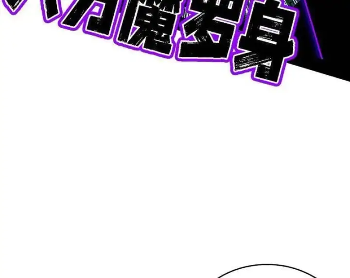 《我为邪帝》第546话 判死剑出谢焱死图46