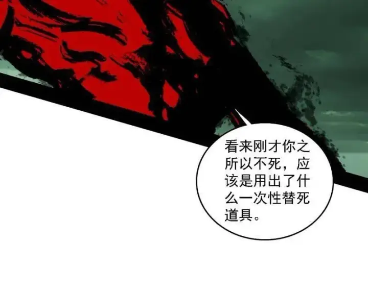 《我为邪帝》第546话 判死剑出谢焱死图48
