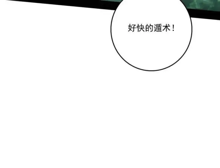 《我为邪帝》第546话 判死剑出谢焱死图55