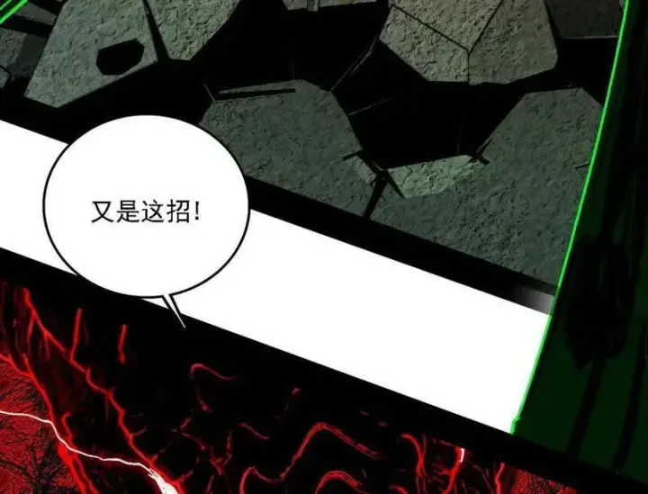 《我为邪帝》第546话 判死剑出谢焱死图71