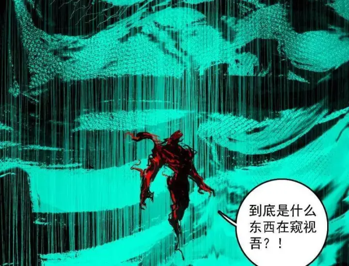 《我为邪帝》第546话 判死剑出谢焱死图84