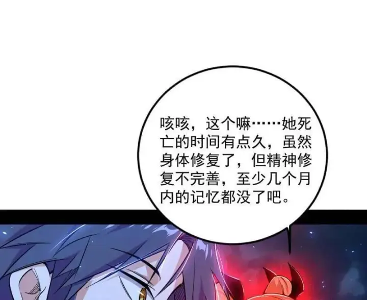 《我为邪帝》第548话 邪神降临图102