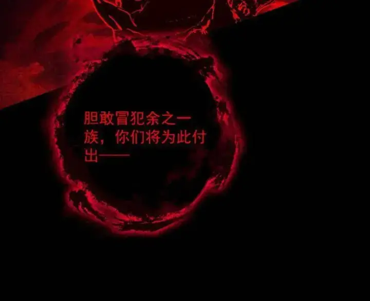 《我为邪帝》第548话 邪神降临图119