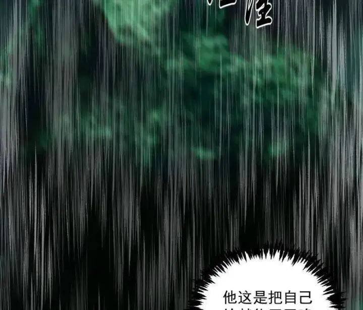 《我为邪帝》第548话 邪神降临图36