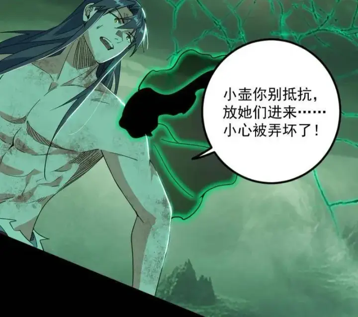 《我为邪帝》第548话 邪神降临图39