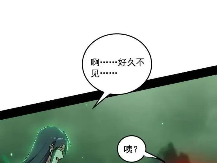 《我为邪帝》第548话 邪神降临图48