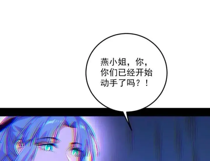 《我为邪帝》第549话 维度魔神、虚妄魔神与主世界群雄图11
