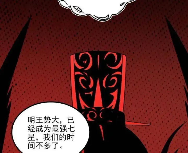 《我为邪帝》第549话 维度魔神、虚妄魔神与主世界群雄图116