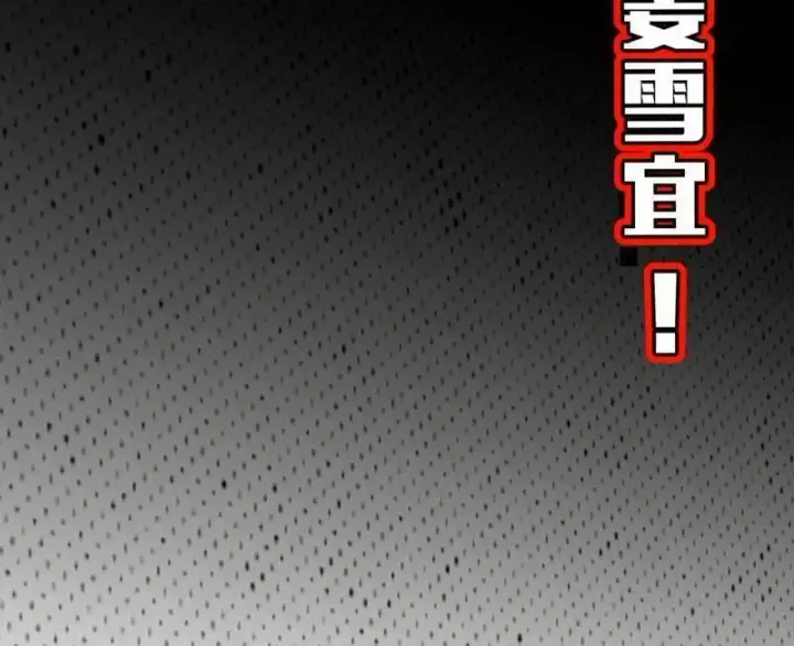 《我为邪帝》第549话 维度魔神、虚妄魔神与主世界群雄图131