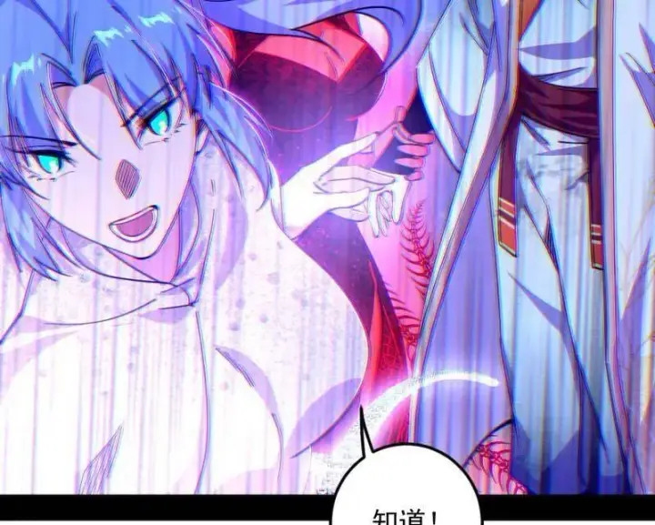 《我为邪帝》第549话 维度魔神、虚妄魔神与主世界群雄图16