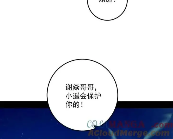 《我为邪帝》第549话 维度魔神、虚妄魔神与主世界群雄图17