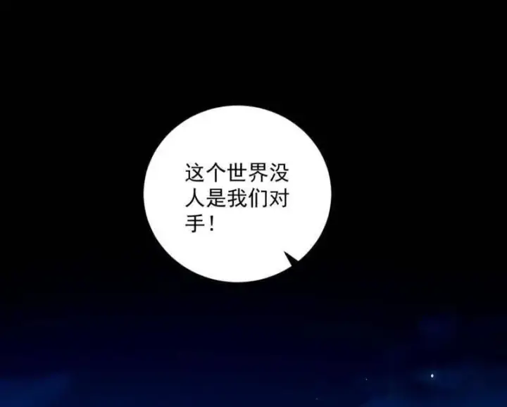 《我为邪帝》第549话 维度魔神、虚妄魔神与主世界群雄图19