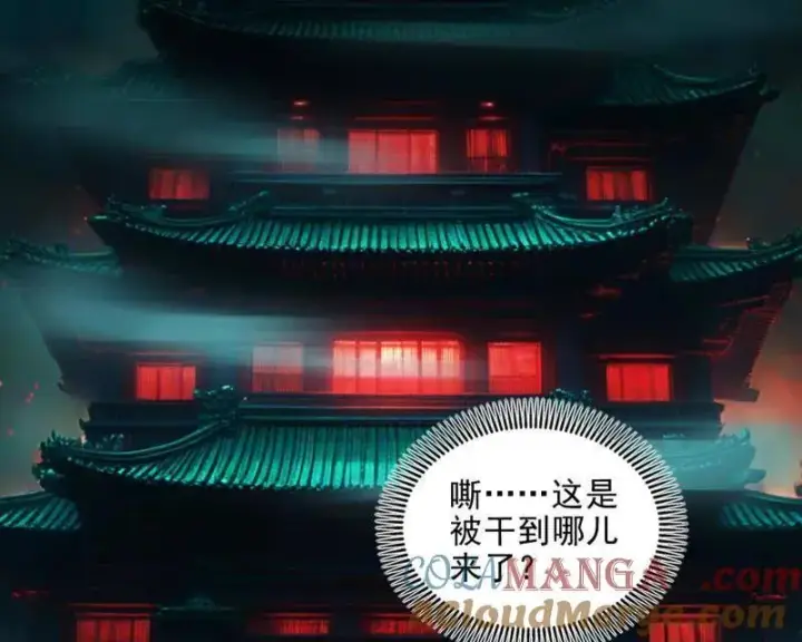 《我为邪帝》第549话 维度魔神、虚妄魔神与主世界群雄图25