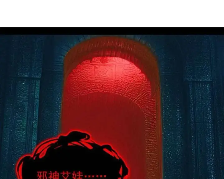 《我为邪帝》第549话 维度魔神、虚妄魔神与主世界群雄图27