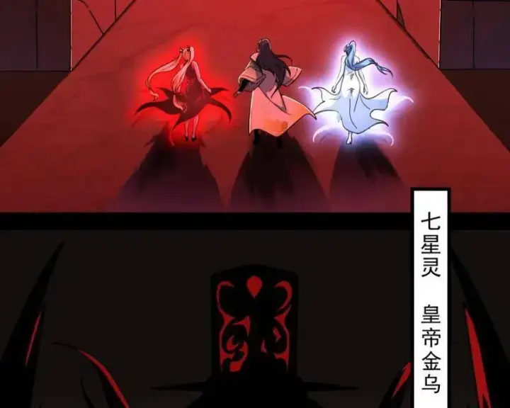 《我为邪帝》第549话 维度魔神、虚妄魔神与主世界群雄图32