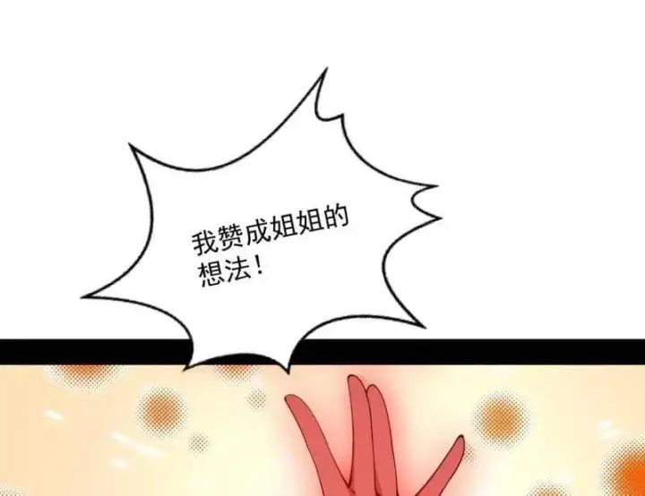 《我为邪帝》第549话 维度魔神、虚妄魔神与主世界群雄图4