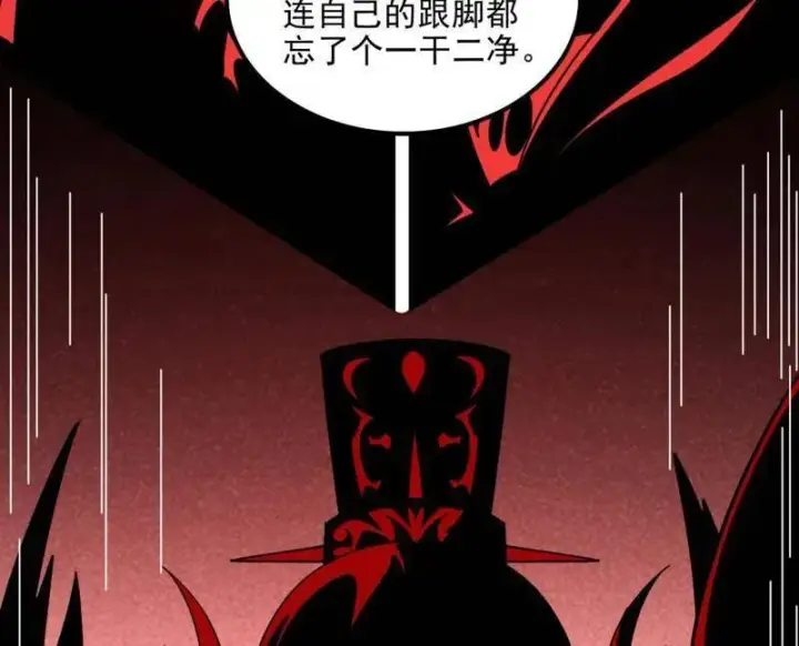 《我为邪帝》第549话 维度魔神、虚妄魔神与主世界群雄图42