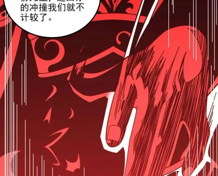 《我为邪帝》第549话 维度魔神、虚妄魔神与主世界群雄图44