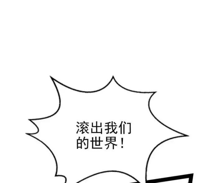 《我为邪帝》第549话 维度魔神、虚妄魔神与主世界群雄图46