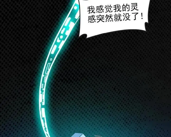 《我为邪帝》第549话 维度魔神、虚妄魔神与主世界群雄图60