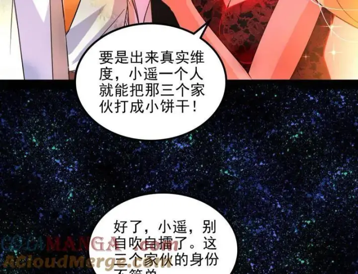 《我为邪帝》第549话 维度魔神、虚妄魔神与主世界群雄图85