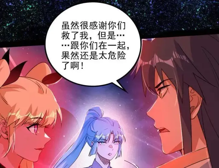《我为邪帝》第549话 维度魔神、虚妄魔神与主世界群雄图88