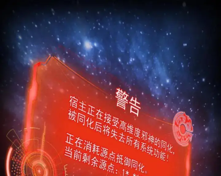 《我为邪帝》第549话 维度魔神、虚妄魔神与主世界群雄图90
