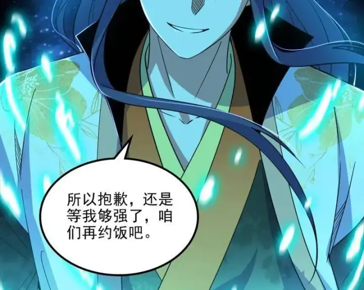 《我为邪帝》第549话 维度魔神、虚妄魔神与主世界群雄图94
