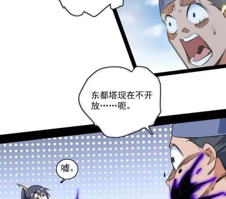 《我为邪帝》第550话 召灵附体与避不开的故人图10