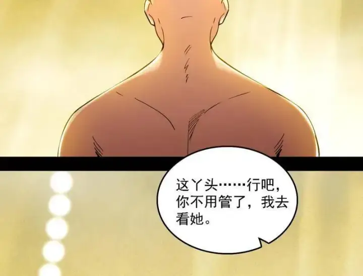 《我为邪帝》第550话 召灵附体与避不开的故人图100
