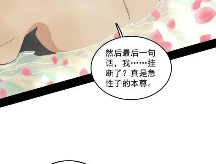 《我为邪帝》第550话 召灵附体与避不开的故人图103