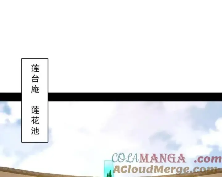 《我为邪帝》第550话 召灵附体与避不开的故人图109