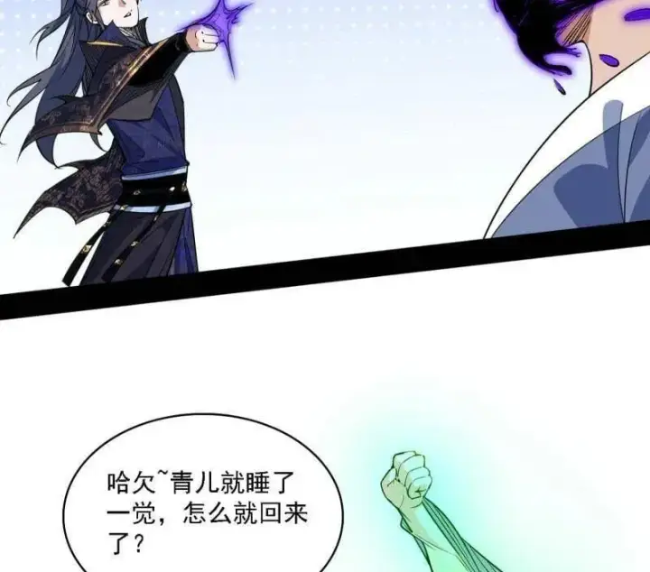 《我为邪帝》第550话 召灵附体与避不开的故人图11