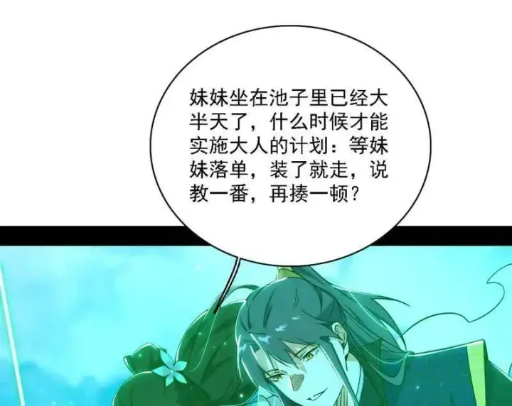《我为邪帝》第550话 召灵附体与避不开的故人图111