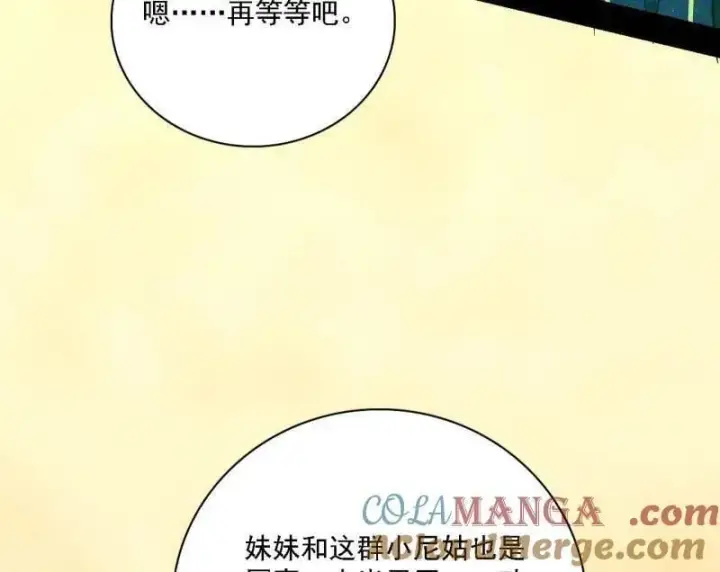 《我为邪帝》第550话 召灵附体与避不开的故人图113