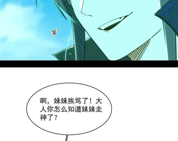 《我为邪帝》第550话 召灵附体与避不开的故人图120
