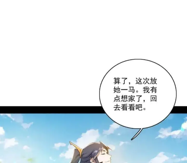 《我为邪帝》第550话 召灵附体与避不开的故人图123