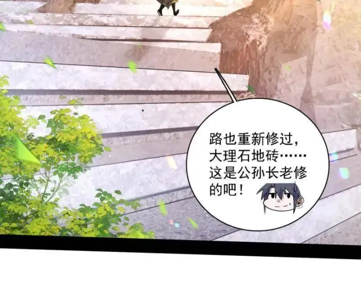 《我为邪帝》第550话 召灵附体与避不开的故人图136