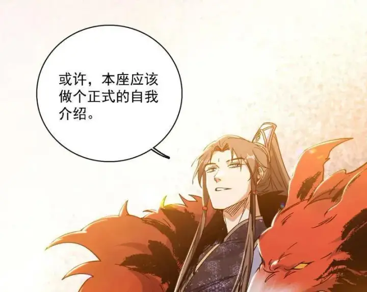 《我为邪帝》第550话 召灵附体与避不开的故人图146