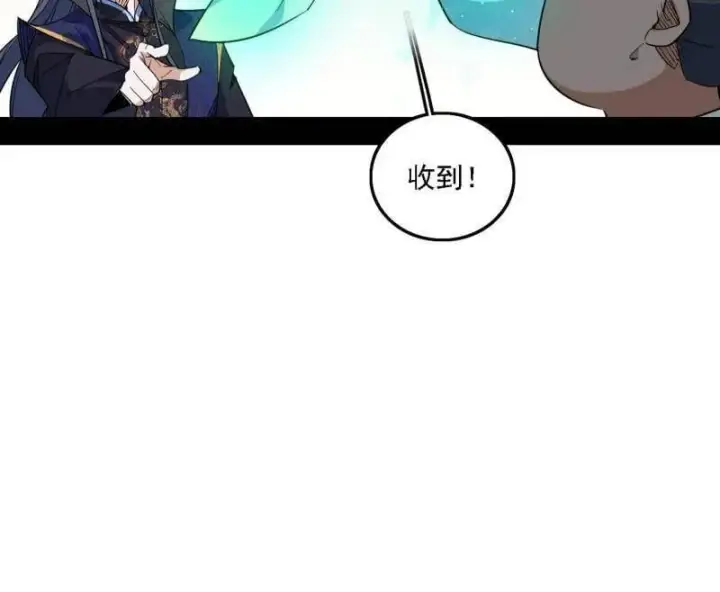 《我为邪帝》第550话 召灵附体与避不开的故人图15