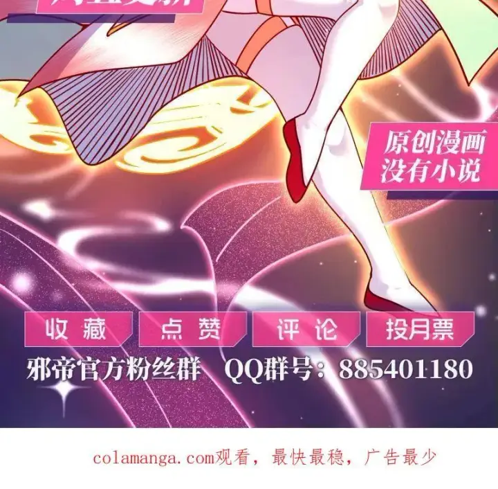 《我为邪帝》第550话 召灵附体与避不开的故人图150