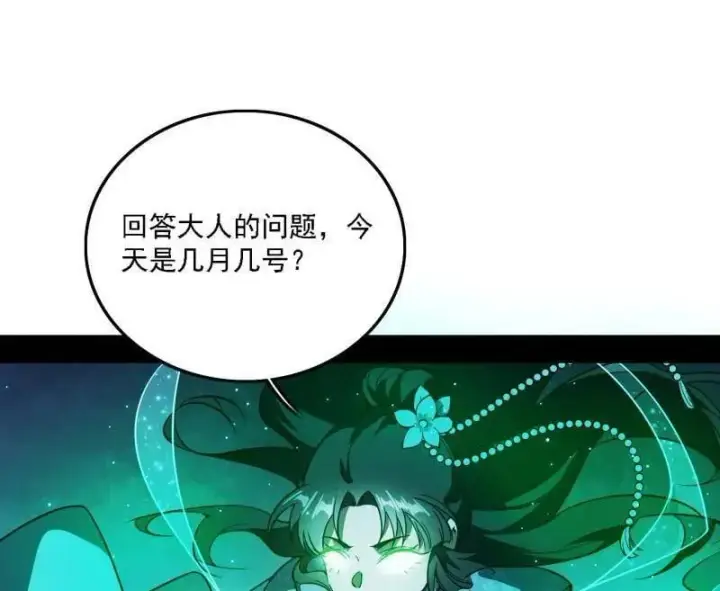 《我为邪帝》第550话 召灵附体与避不开的故人图16