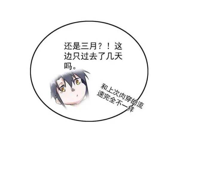 《我为邪帝》第550话 召灵附体与避不开的故人图18