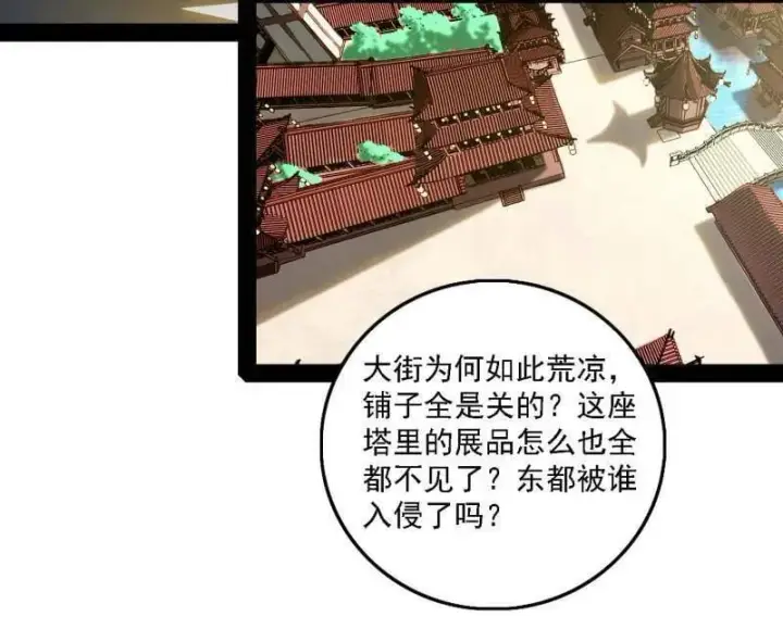 《我为邪帝》第550话 召灵附体与避不开的故人图23