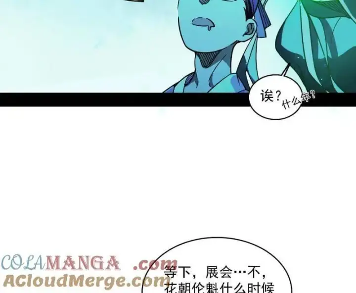 《我为邪帝》第550话 召灵附体与避不开的故人图25