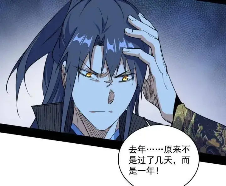《我为邪帝》第550话 召灵附体与避不开的故人图28