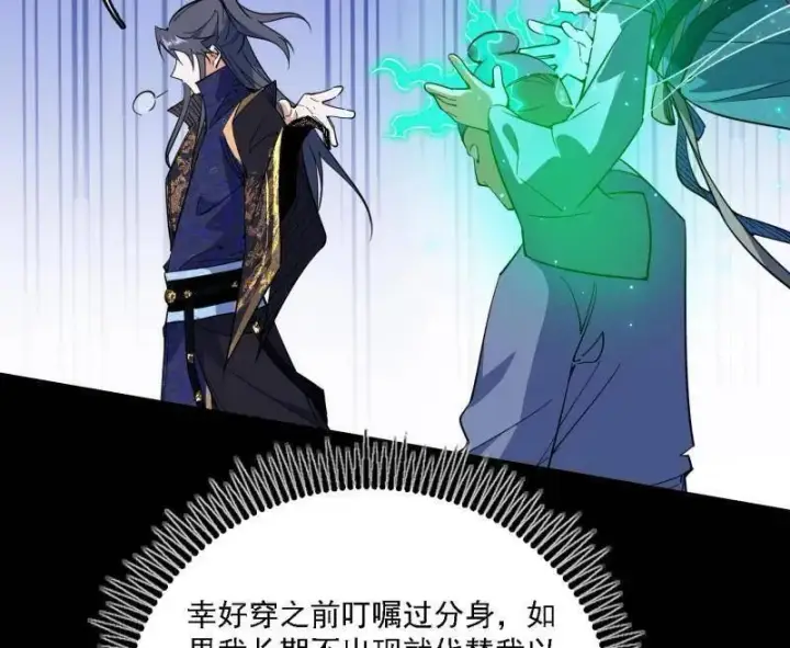 《我为邪帝》第550话 召灵附体与避不开的故人图30